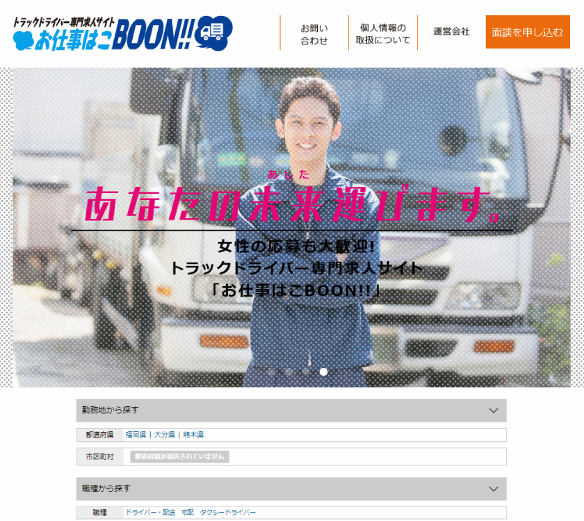 お仕事はこBOON!!