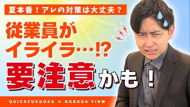 7月バナー画像